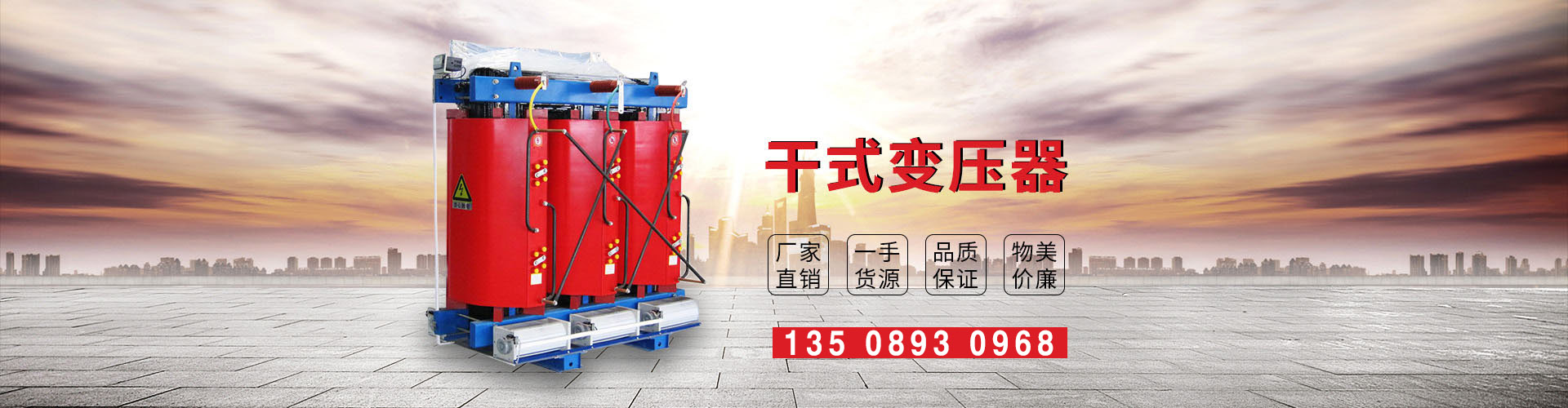 干式变压器